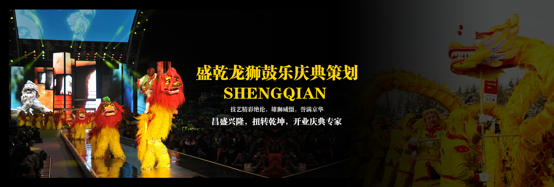 開(kāi)業(yè)慶典策劃公司